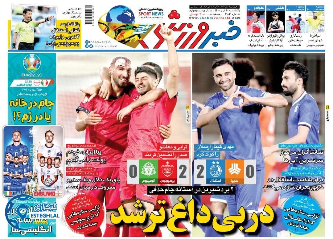 روزنامه خبر ورزشی یکشنبه 20 تیر 1400                        