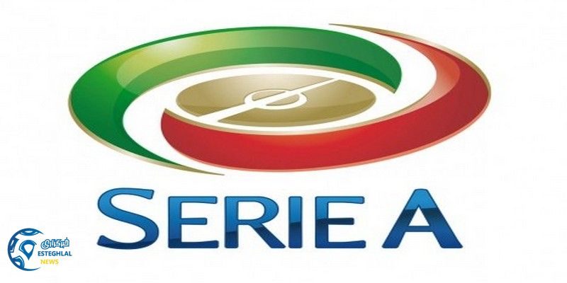 سری آ ایتالیا