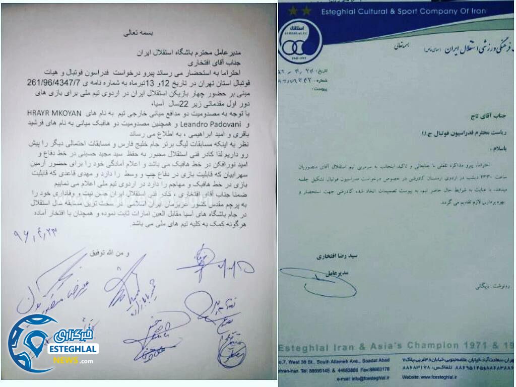 محرومیت 3 بازیکن امید استقلال