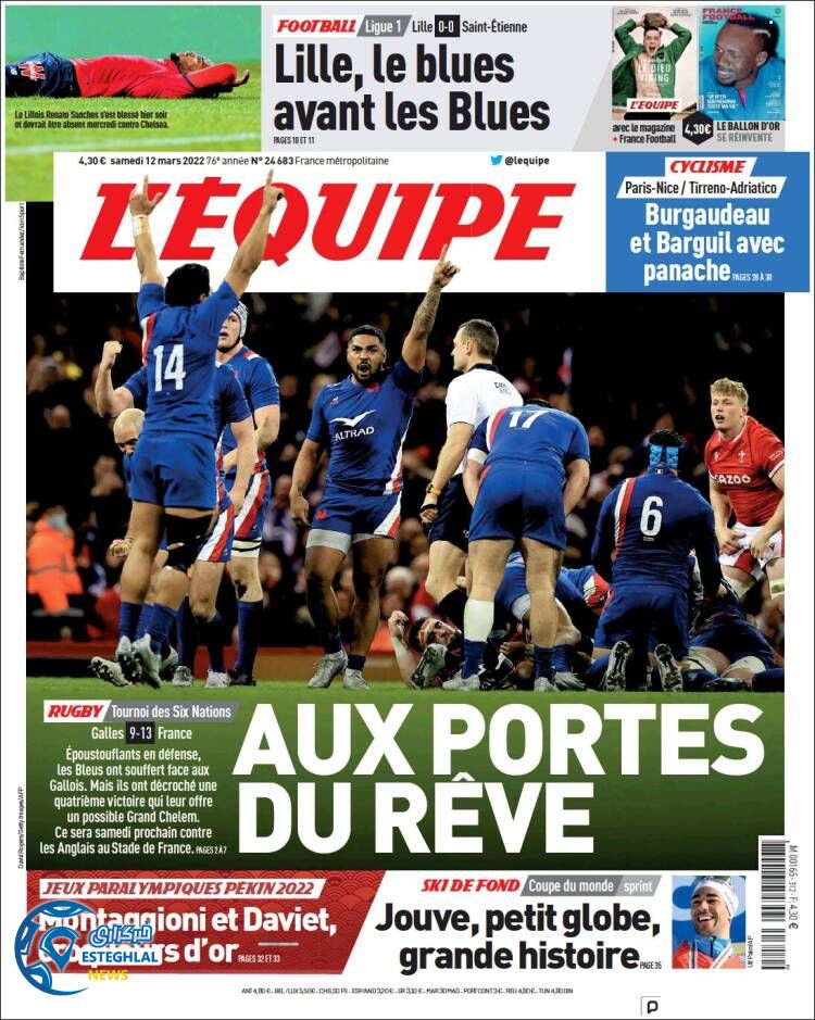 روزنامه ورزشی اکیپ شنبه 21 اسفند 1400