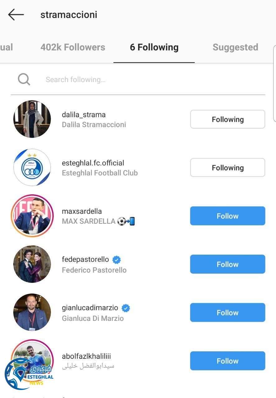 استراماچونی