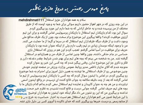 ملزیار ناظمی 