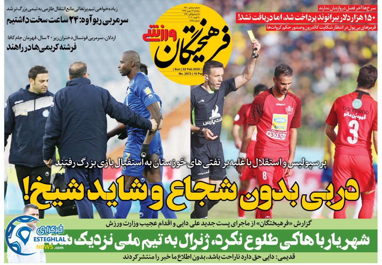 روزنامه فرهیختگان ورزشی یکشنبه 13 بهمن 1398    