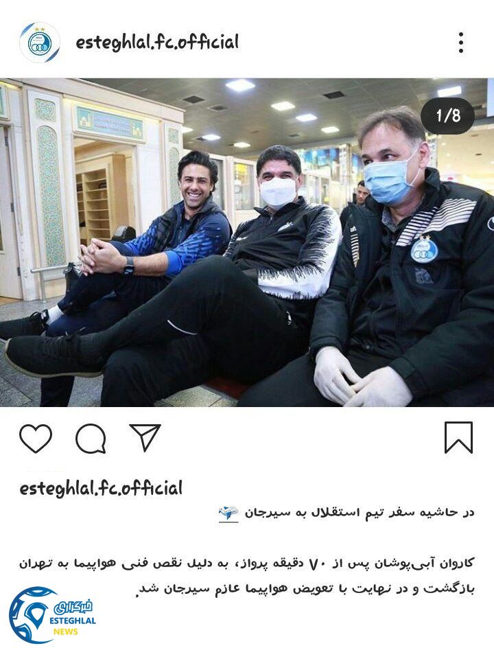 باشگاه استقلال