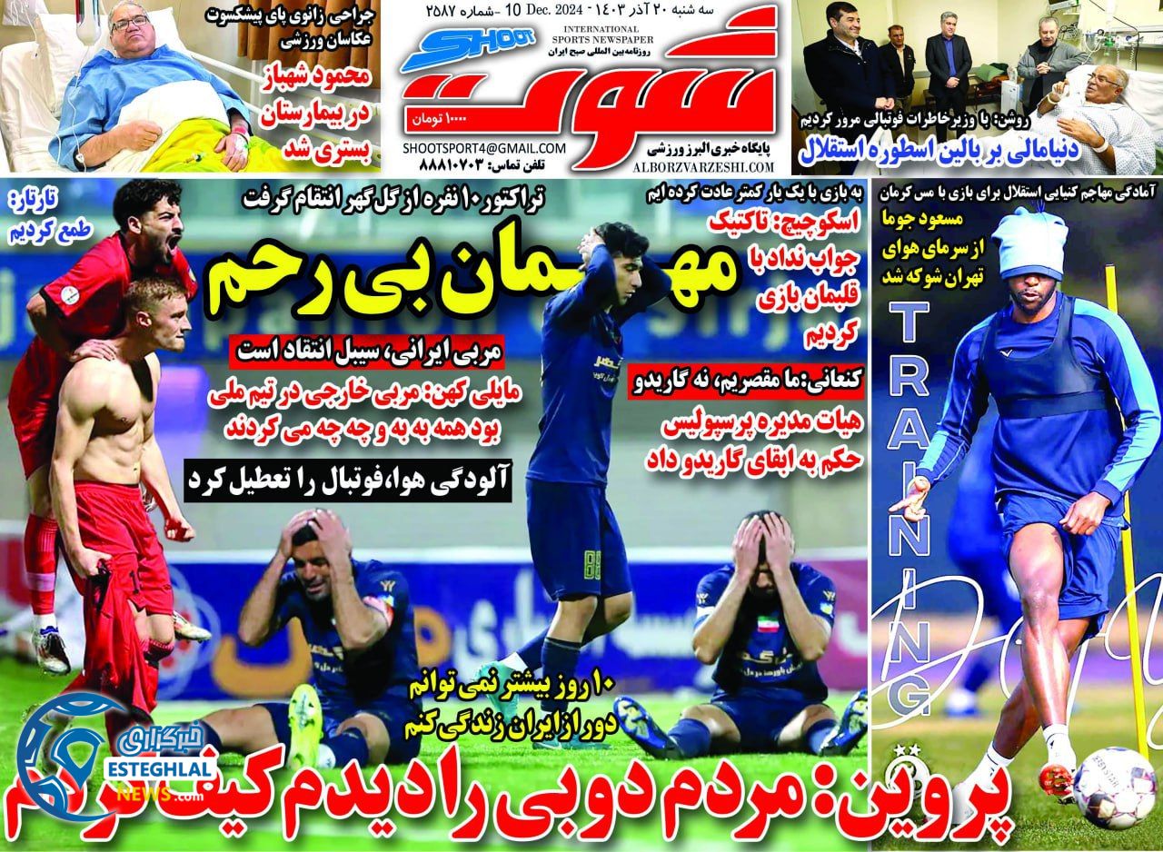 روزنامه شووت ورزشی  سه شنبه 20 آذر 1403 