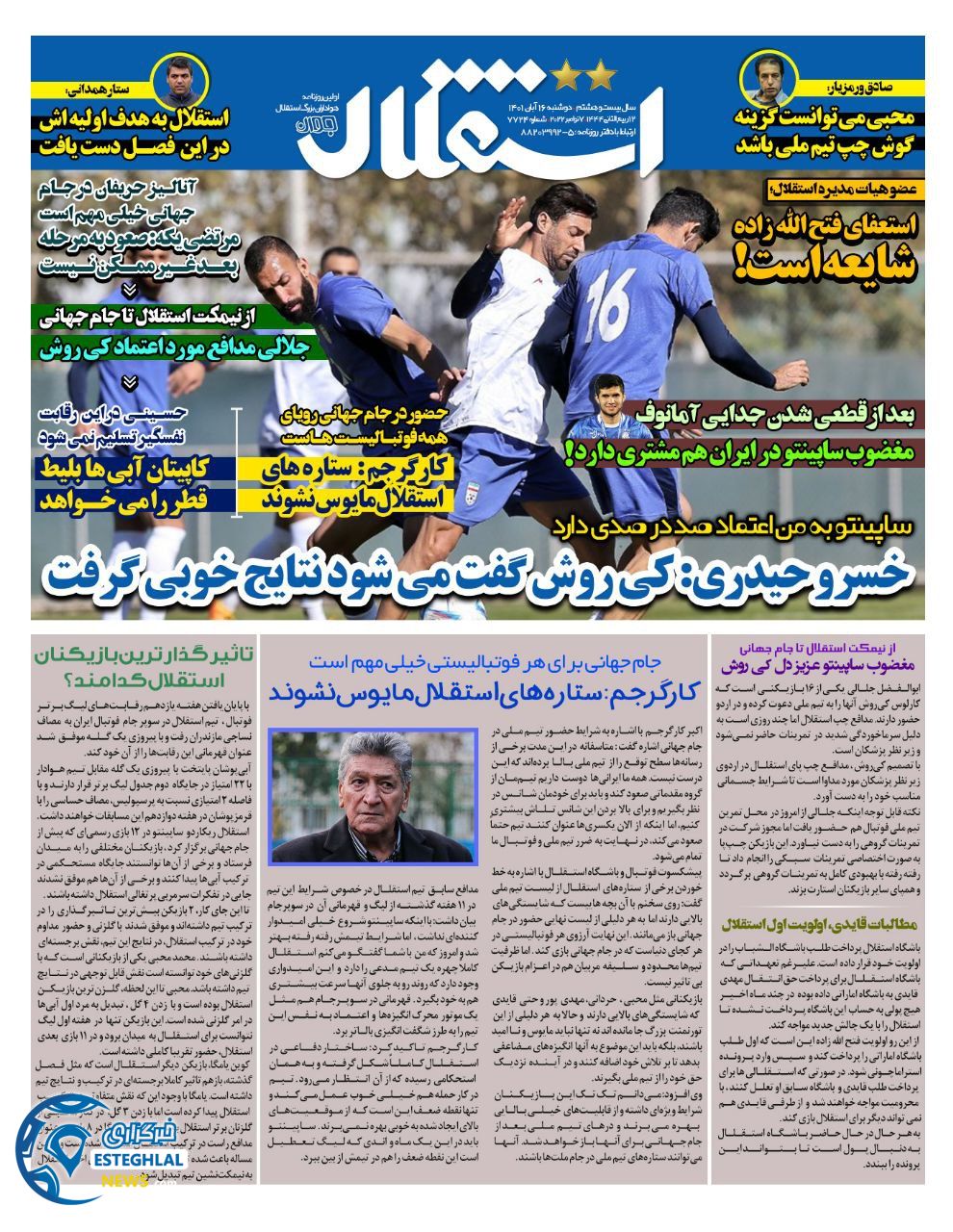 روزنامه استقلال جوان دوشنبه 16 آبان 1401  