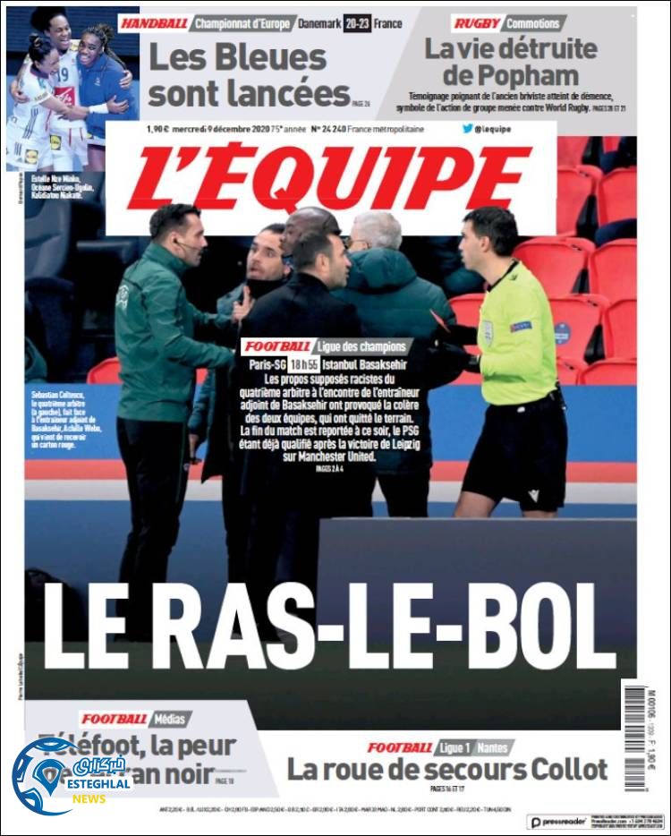 روزنامه ورزشی اکیپ چهارشنبه 19 آذر&nbsp;1399