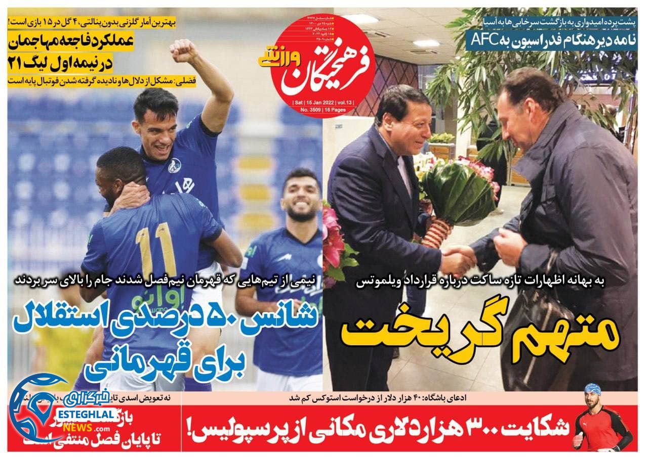 روزنامه فرهیختگان ورزشی شنبه 25 دی 1400     