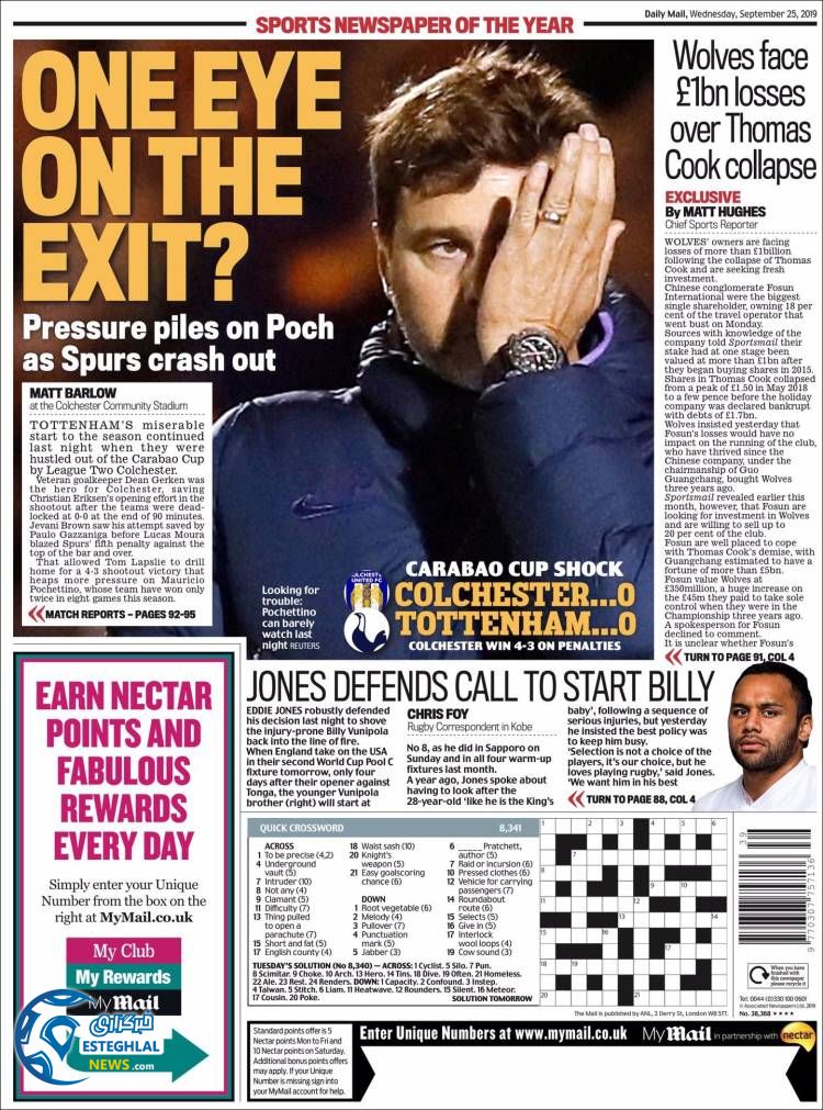 روزنامه ورزشی مایل اسپورت چهارشنبه 3 مهر 1398