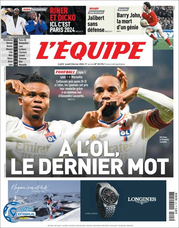 روزنامه ورزشی اکیپ دوشنبه 16 بهمن 1402 