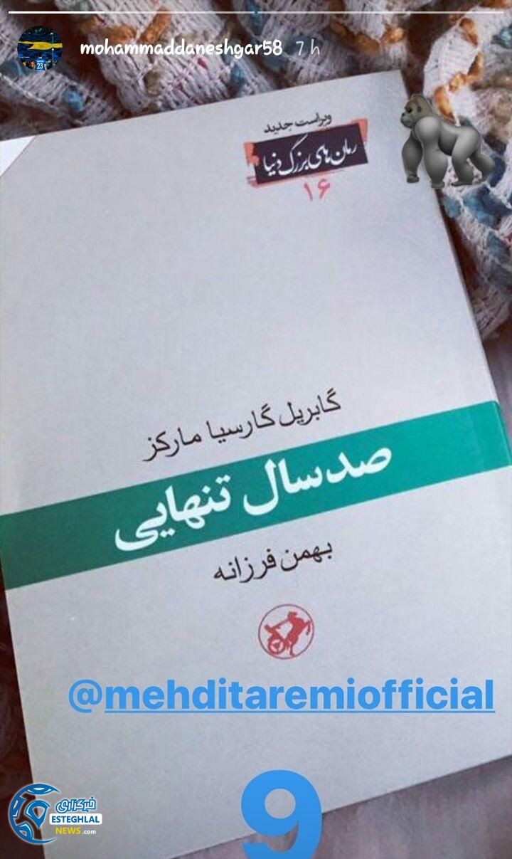 محمد دانشگر