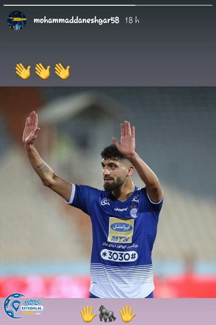 محمد دانشگر