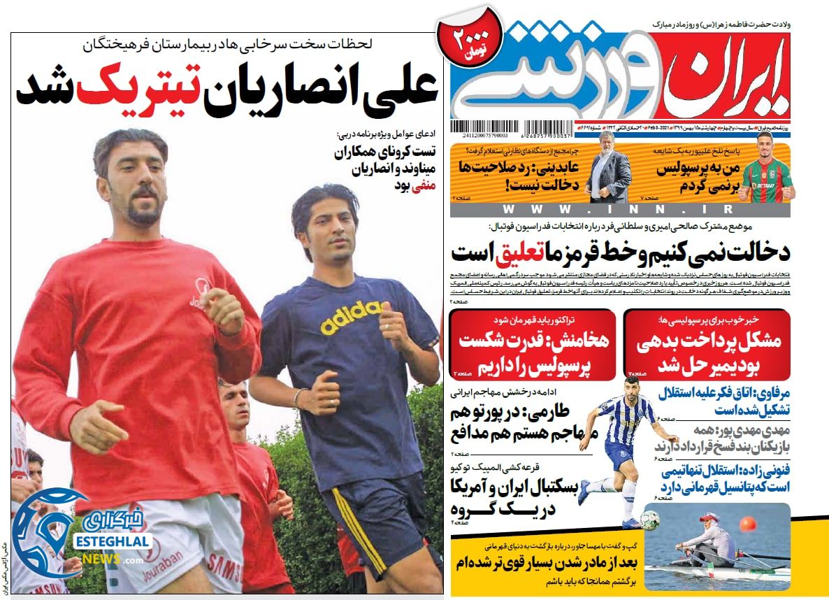 روزنامه ایران ورزشی چهارشنبه 15 بهمن 1399     