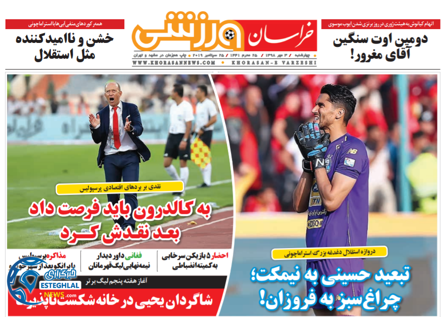 روزنامه خراسان ورزشی چهارشنبه 3 مهر 1398    