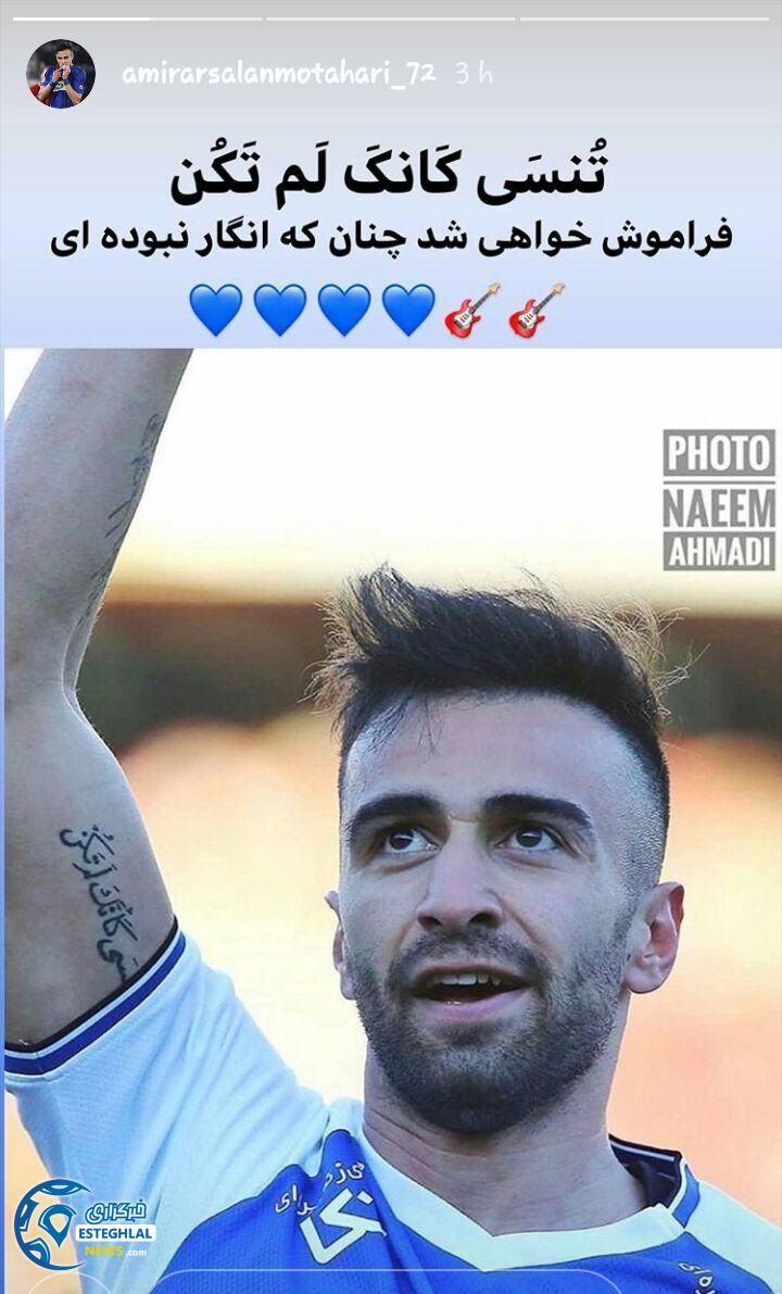 امیر ارسلان مطهری