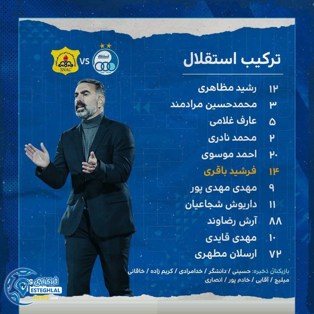 ترکیب استقلال مقابل صنعت نفت آبادان