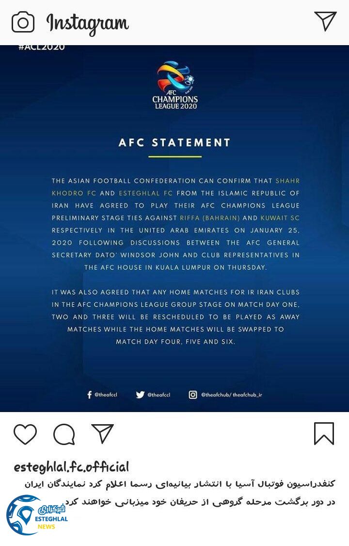 باشگاه استقلال