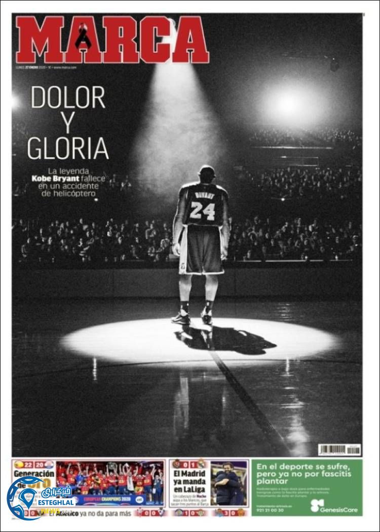 روزنامه ورزشی مارکا دوشنبه 7 بهمن 1398