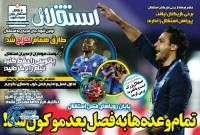 ادامه مطلب...