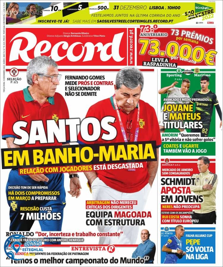 روزنامه ورزشی رکورد سه شنبه 22 آذر 1401