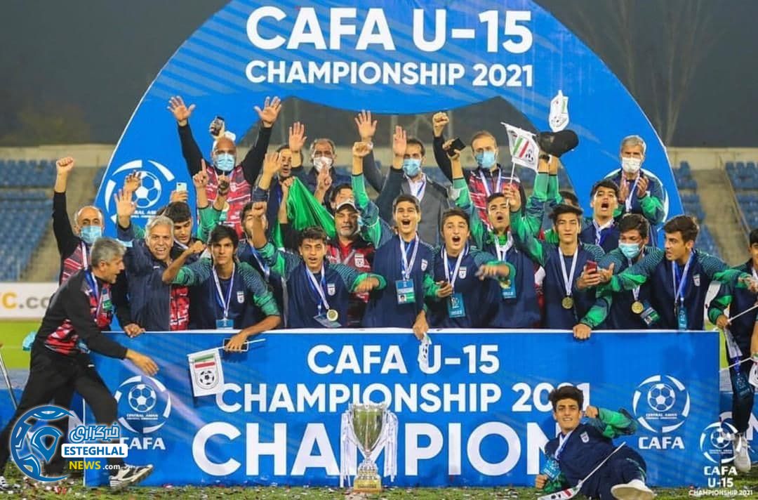 قهرمانی تیم ملی زیر 15 سال ایران در تورنمنت کافا