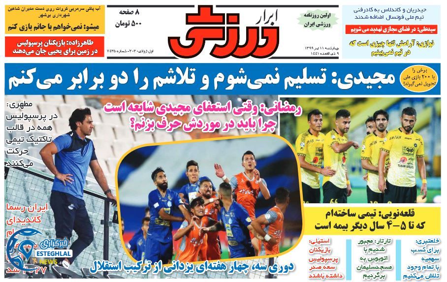 روزنامه ابرار ورزشی چهارشنبه 11 تیر 1399 