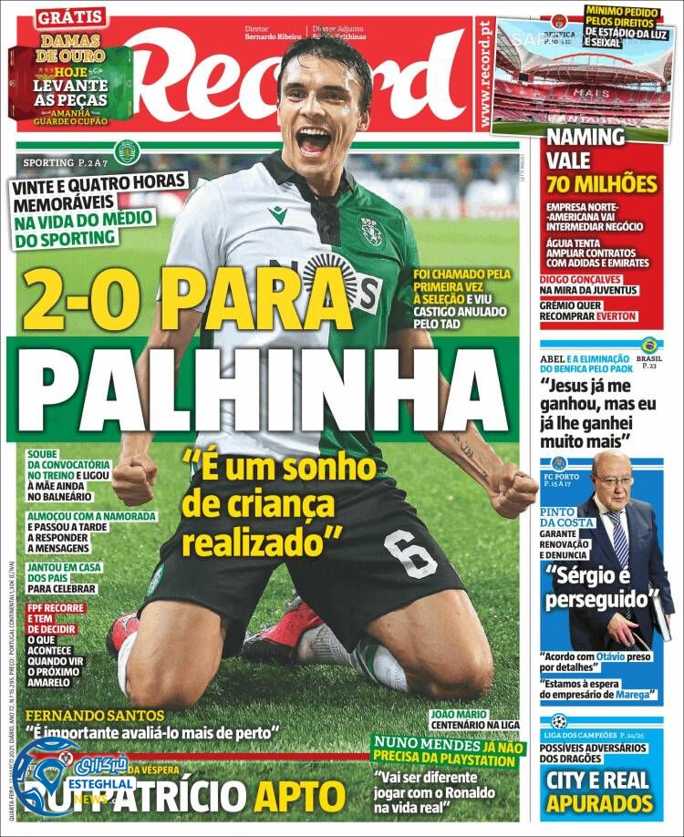 روزنامه ورزشی رکورد چهارشنبه 27 اسفند 1399