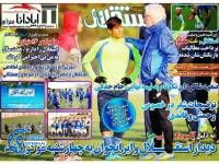 ادامه مطلب...