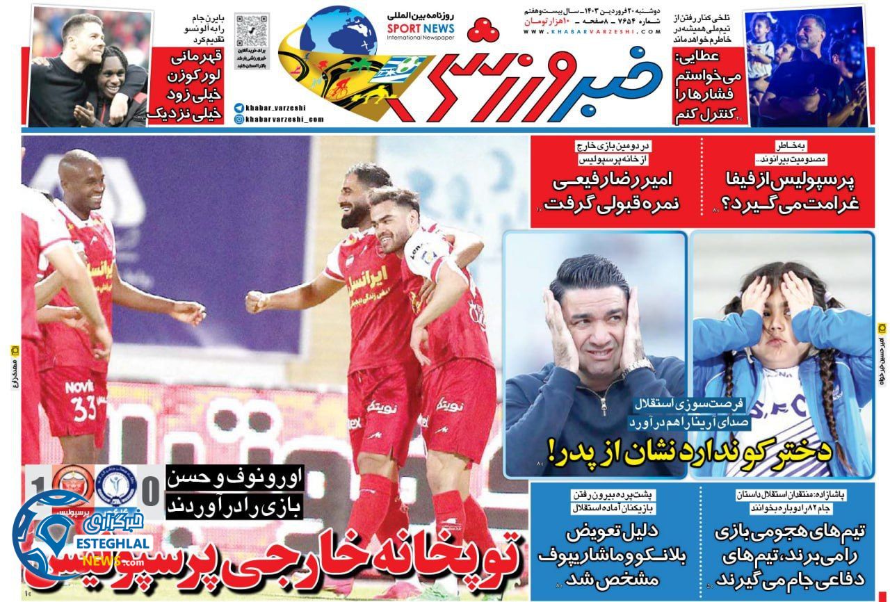 روزنامه خبر ورزشی دوشنبه 20 فروردین 1403   