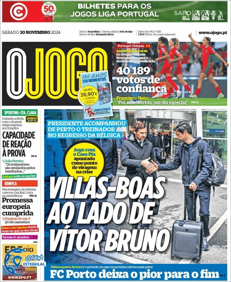 روزنامه  ورزشی  اوجوگو شنبه 10 آذر 1403 