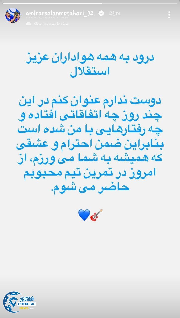 استوری ارسلان مطهری