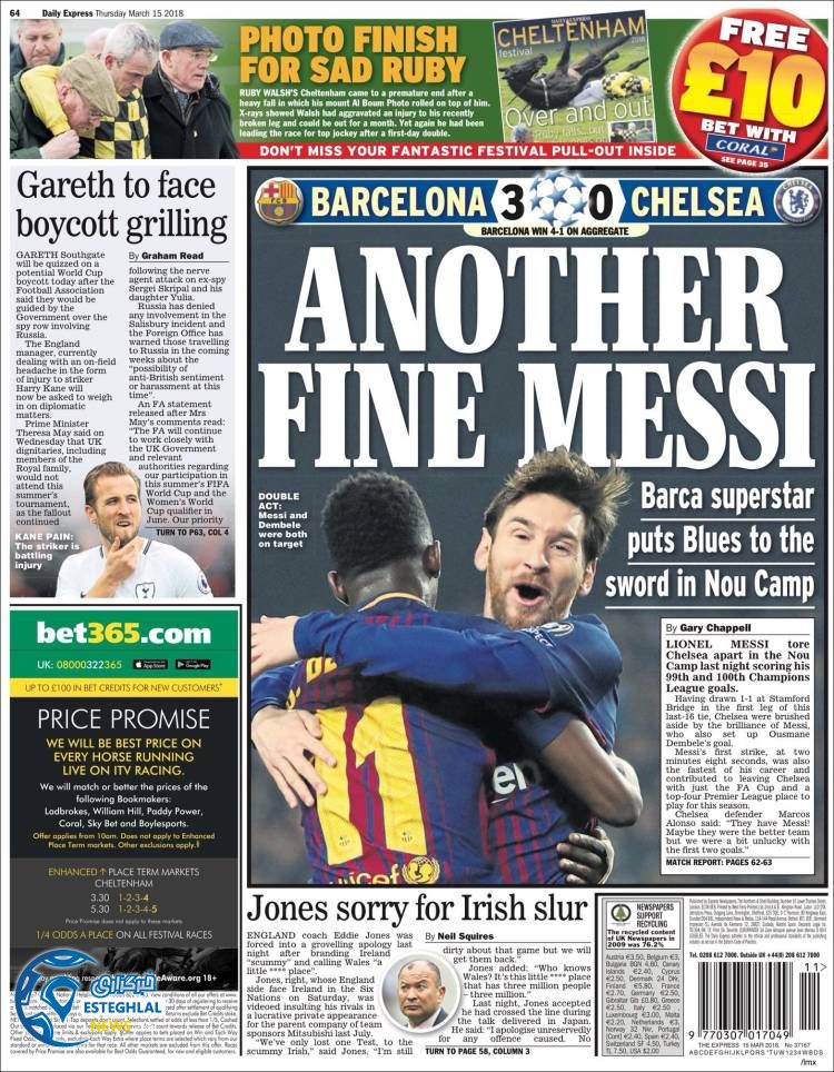 روزنامه ورزشی اکسپرس اسپورت پنجشنبه 24 اسفند 1396