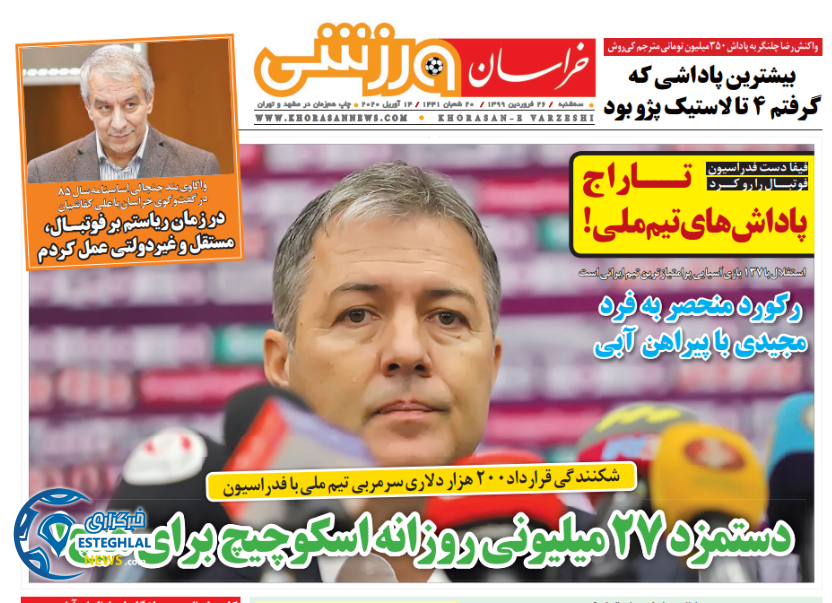 روزنامه خراسان ورزشی سه شنبه 26 فروردین 1399    