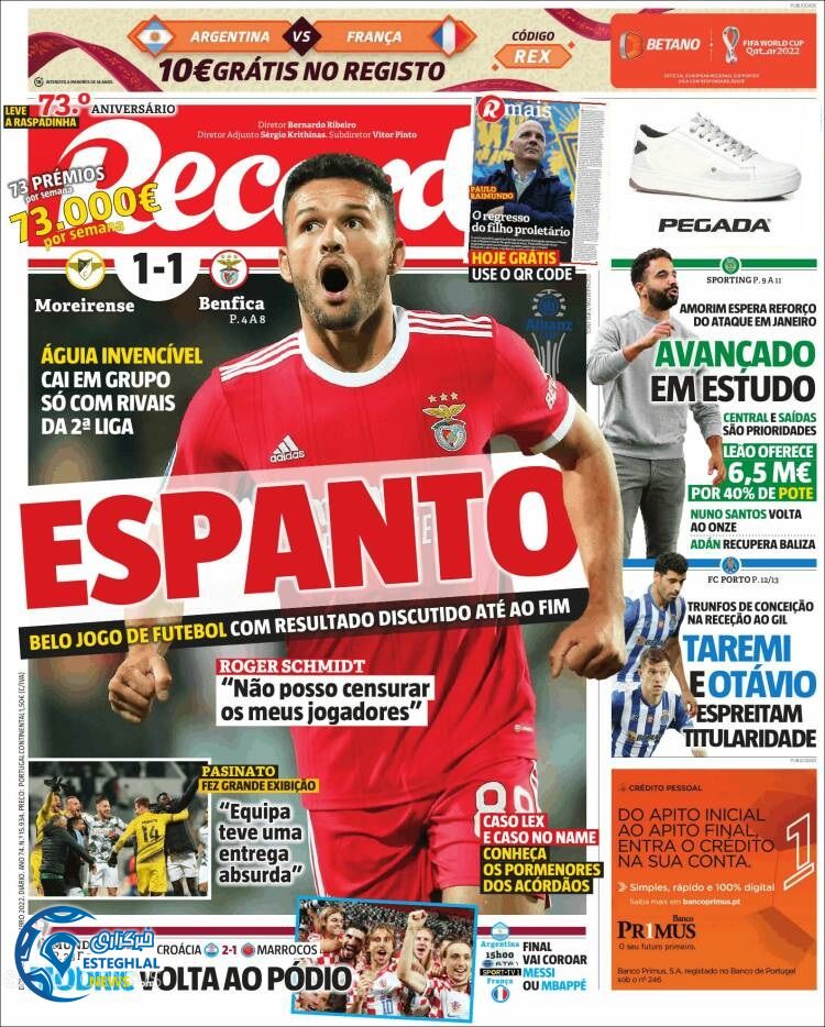 روزنامه ورزشی رکورد یکشنبه 27 آذر 1401