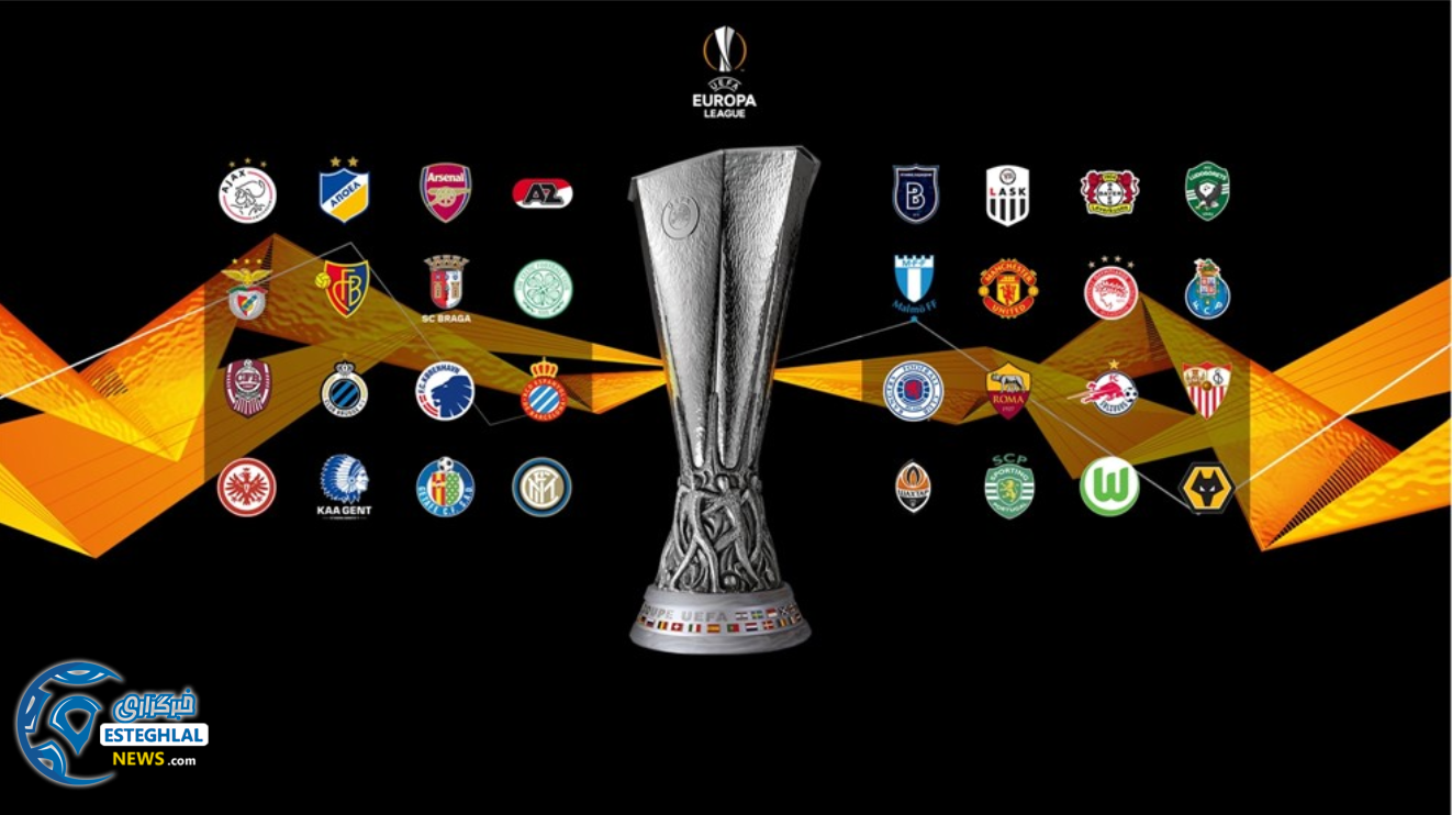 قرعه کشی مرحله 1/16 لیگ اروپا