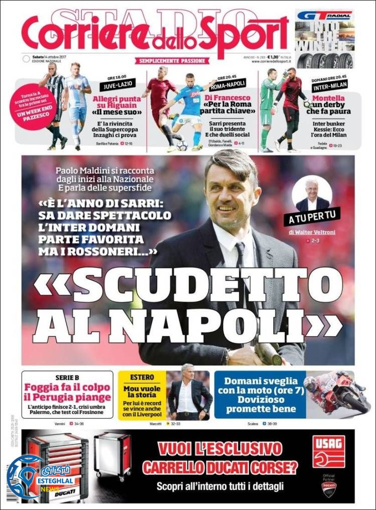 روزنامه کوریره دلو اسپورت شنبه 22 مهر 1396  