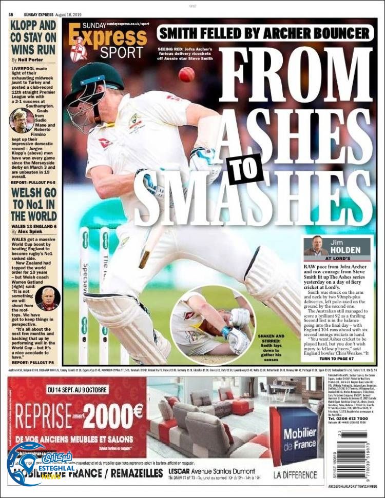 روزنامه ورزشی اکسپرس اسپورت یکشنبه 27 مرداد 1398