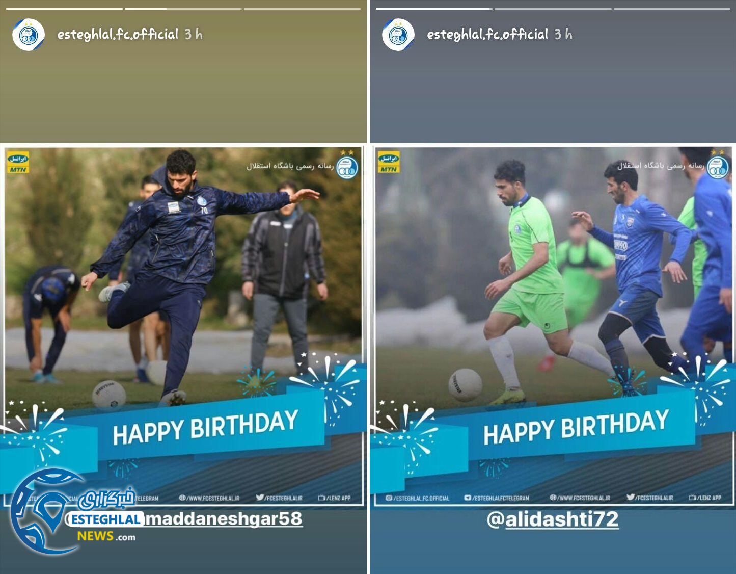 باشگاه استقلال