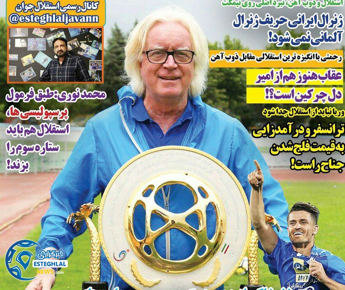روزنامه های ورزشی ایران یکشنبه 16 اردیبهشت 1397   