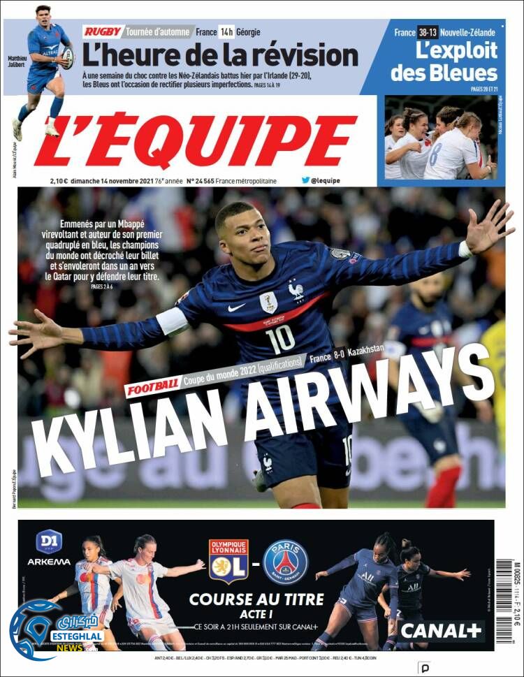 روزنامه ورزشی اکیپ یکشنبه 23 آبان 1400