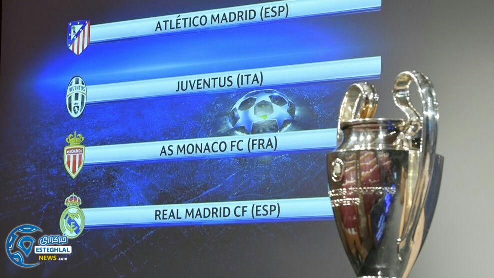 قرعه کشی مرحله نیمه نهایی لیگ قهرمانان ار.پا 2016/17