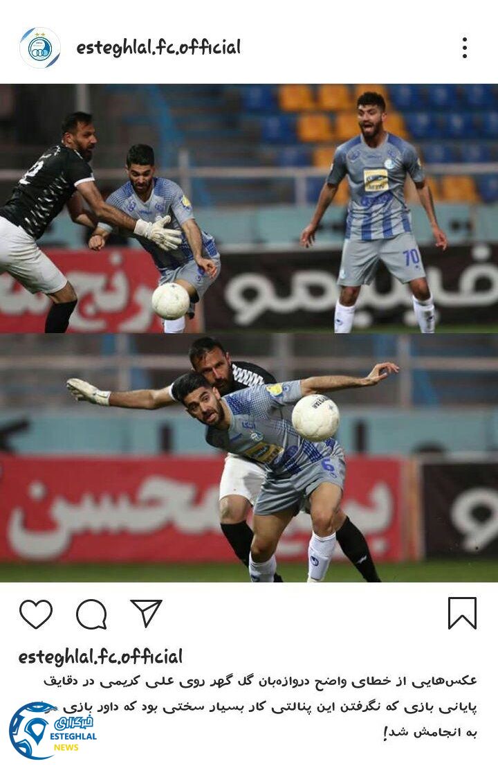 باشگاه استقلال