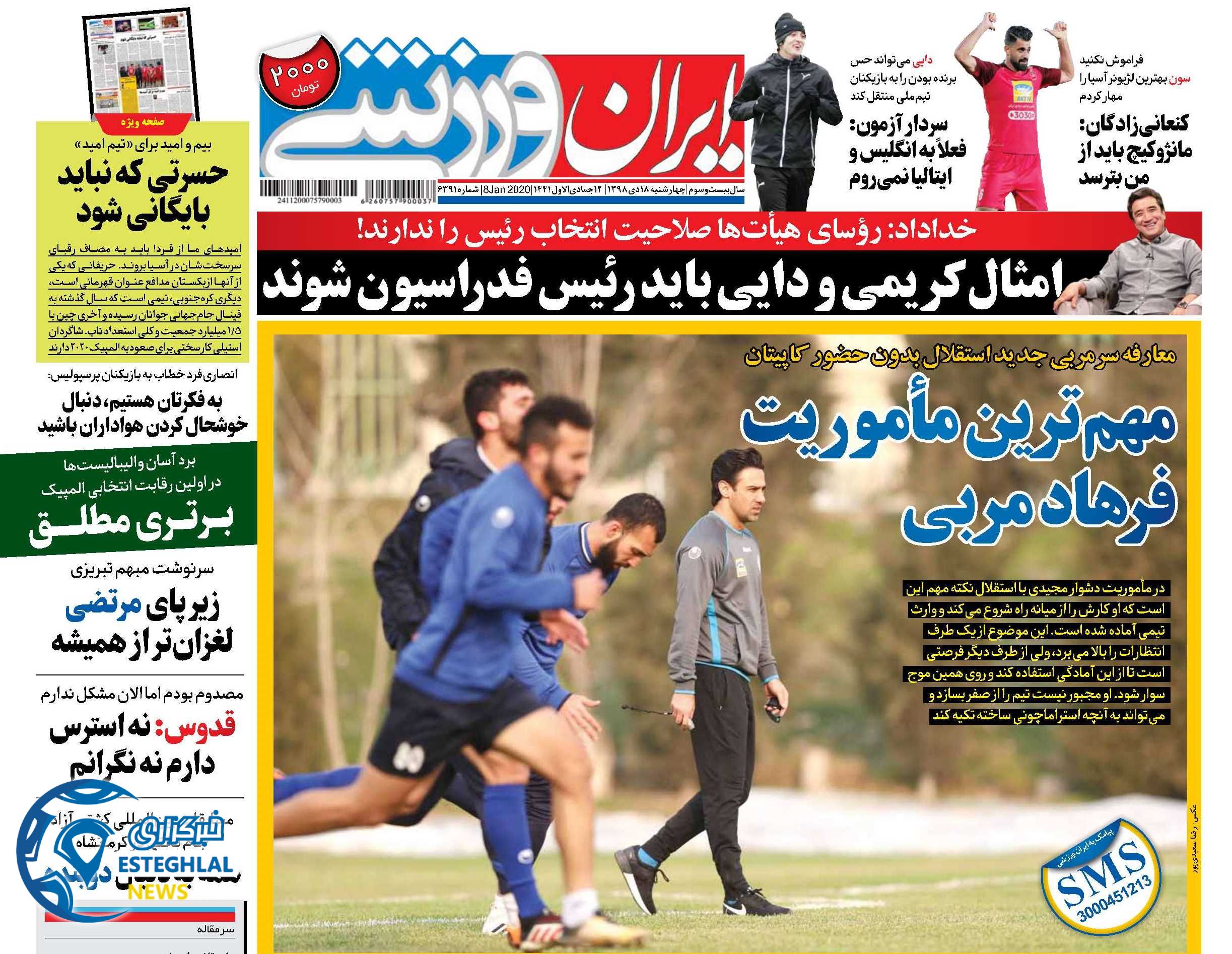 روزنامه ایران ورزشی چهارشنبه 18 دی 1398      