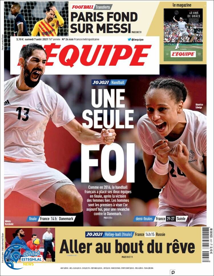 روزنامه ورزشی اکیپ شنبه 16 مرداد 1400