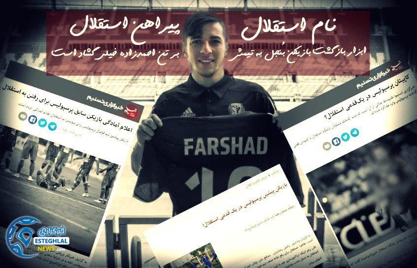 فرشاد احمدزاده