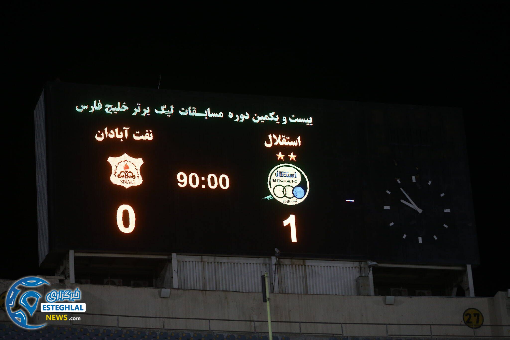 اشتباه داوری در دیدار استقلال و نفت آبادان