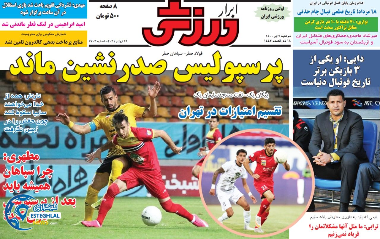 روزنامه ابرار ورزشی دوشنبه 7 تیر 1400                      