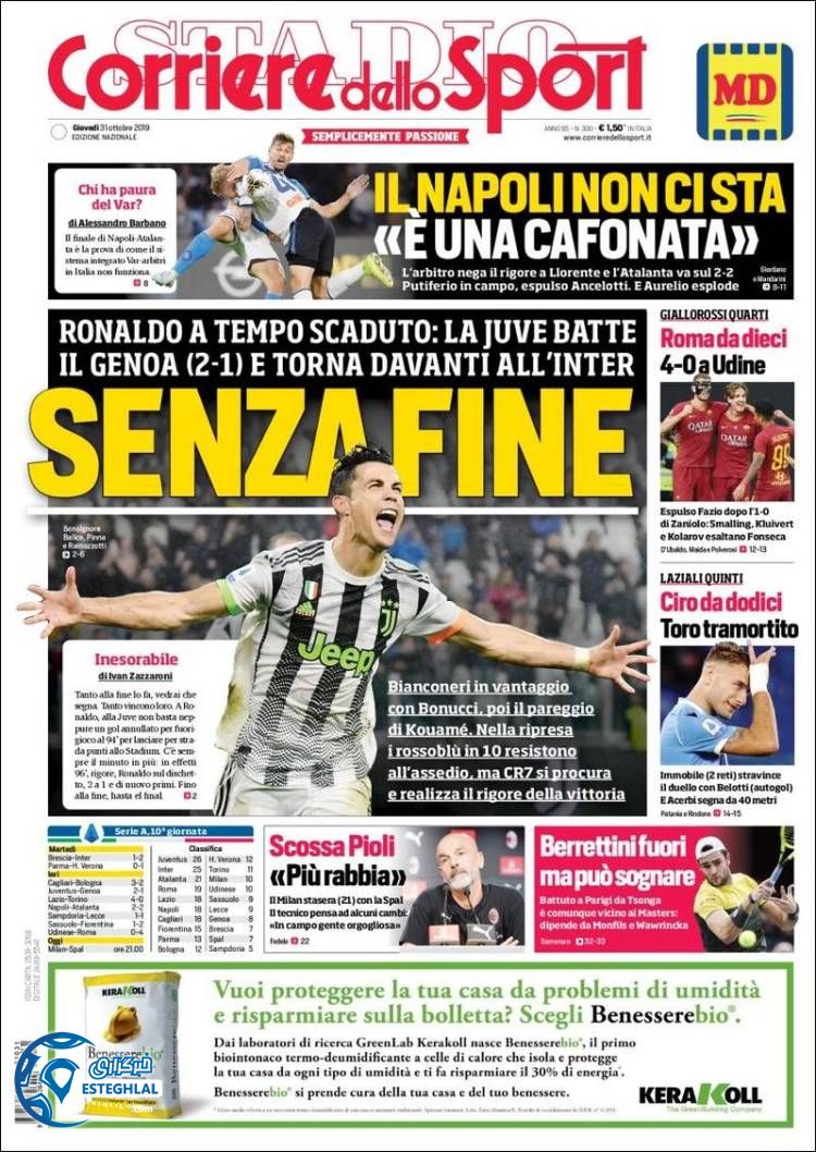 روزنامه ورزشی کوریره دلو اسپورت پنجشنبه 9 آبان 1398