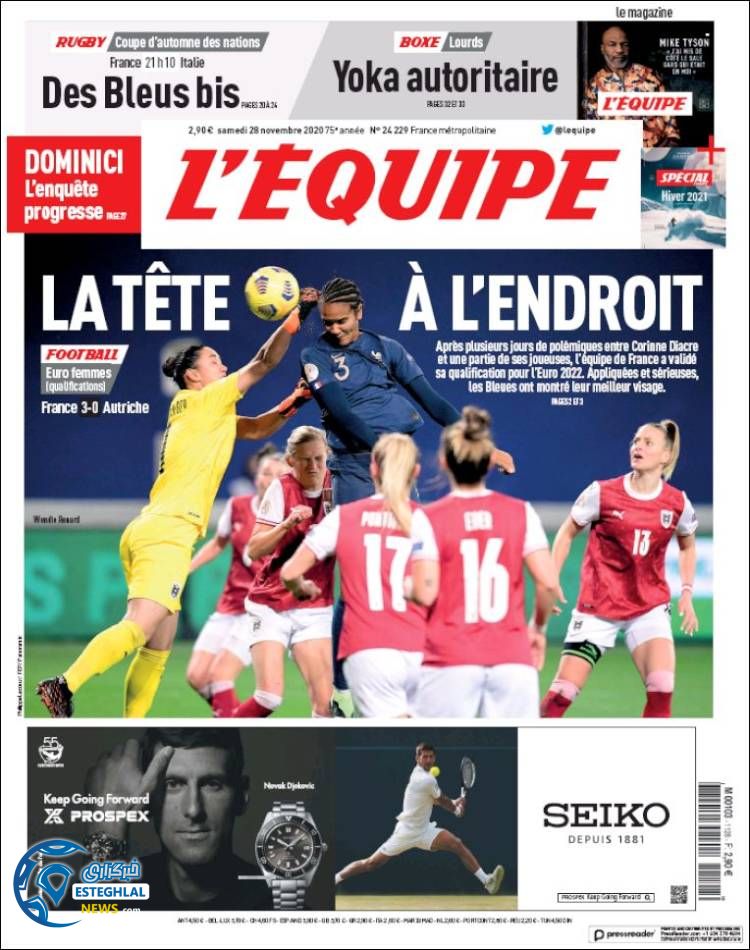 روزنامه ورزشی اکیپ شنبه 8 آذر 1399