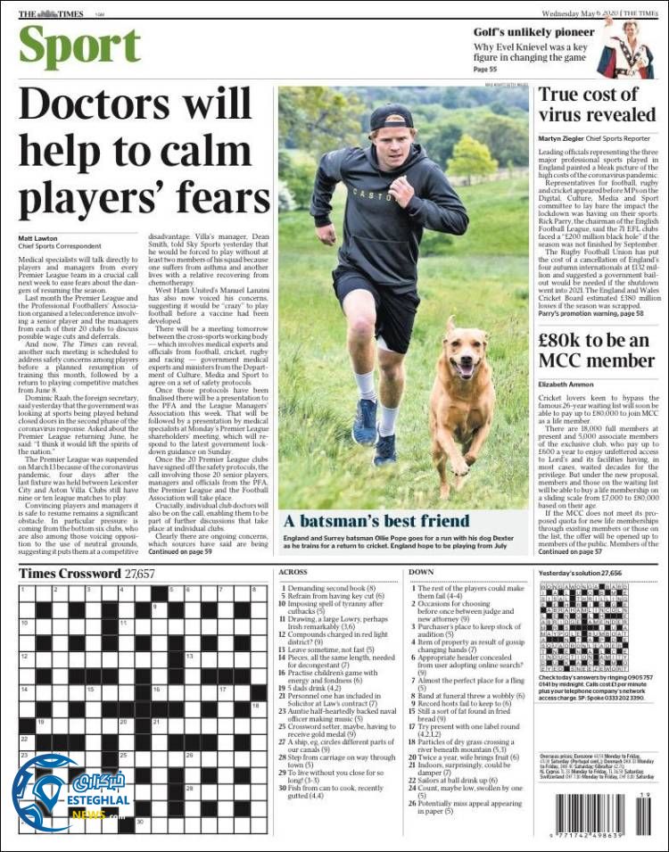 روزنامه ورزشی تایمز اسپورت چهارشنبه 17 اردیبهشت 1399